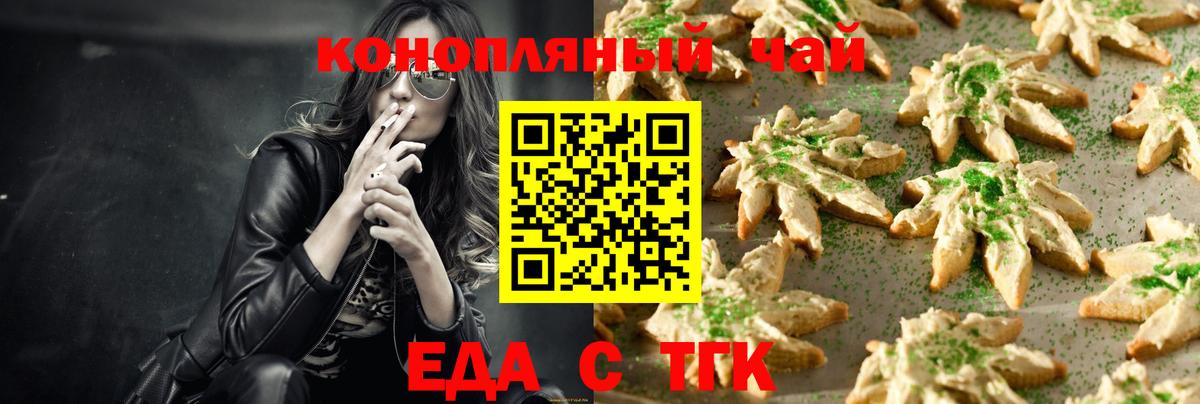 Краснодар  Еда ТГК марихуана  Вход с VPN 