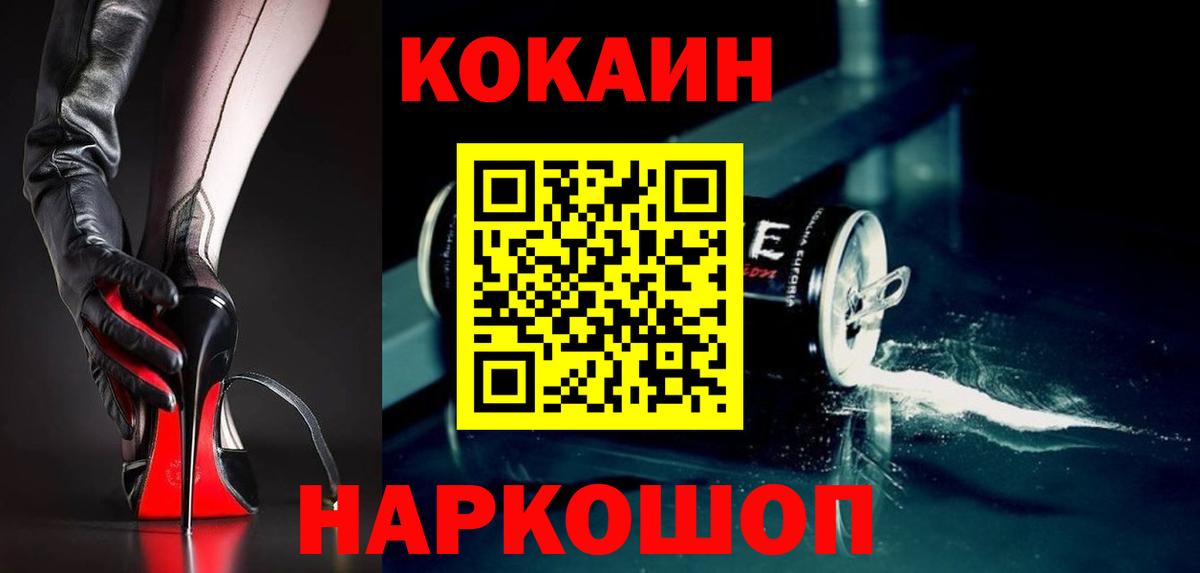 КОКАИН 97%  Вход с VPN  Краснодар  Кокаин 97% 