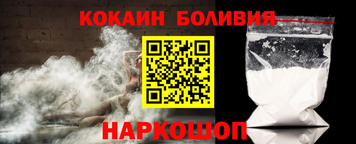 Кокаин Перу Краснодар