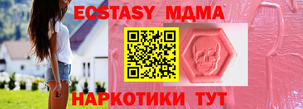 Краснодар  ЭКСТАЗИ бентли  ЭКСТАЗИ  Экстази диски  как найти закладки  Вход с VPN 