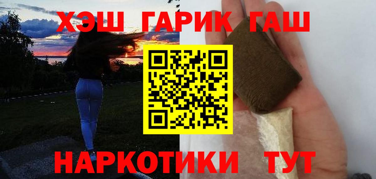 ГАШИШ Изолятор Краснодар