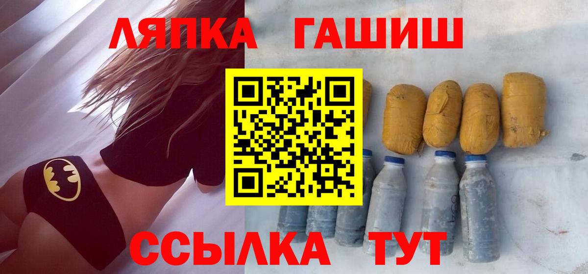 ГАШ hashish  Гашиш индика сатива  Гашиш  Краснодар  Вход с VPN 