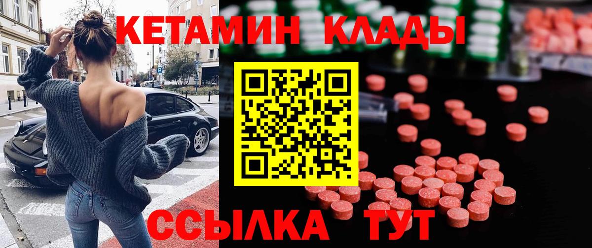 Краснодар  Кетамин VHQ  MEGA ССЫЛКА  Кетамин VHQ  Вход с VPN 