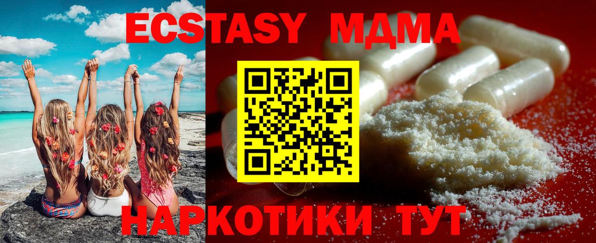 МДМА Molly Краснодар
