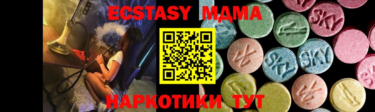 Краснодар  MDMA Molly  MDMA  Вход с VPN  MDMA молли 