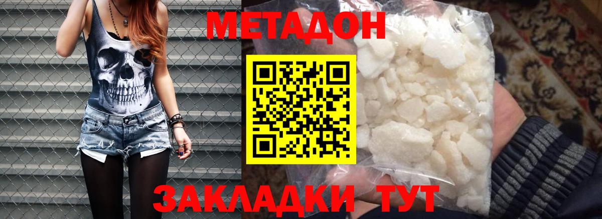 МЕТАДОН мёд  Вход с VPN  Краснодар 