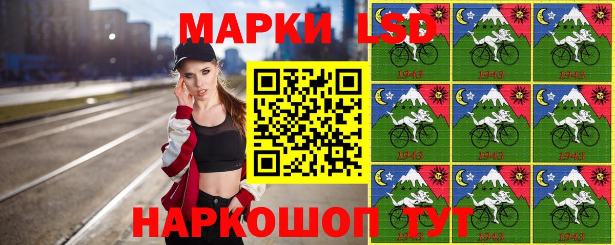 Краснодар  Наркотические марки 1,5мг  Вход с VPN  Наркотические марки  Наркотические марки 1,5мг 