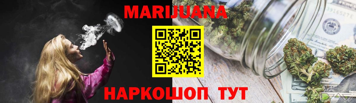 Краснодар  Шишки марихуана LSD WEED  Конопля Ganja  Вход с VPN  МАРИХУАНА гибрид 